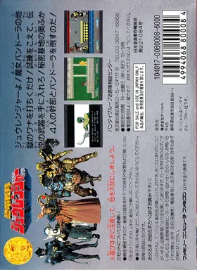 Kyouryuu Sentai Zyuranger (Japan) box cover back